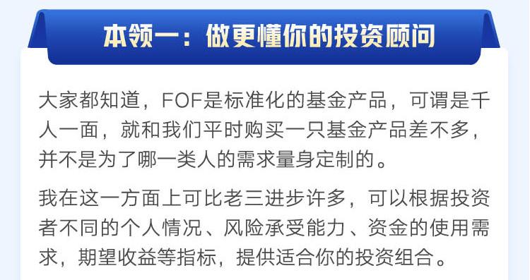 基金投顾最佳方法,基金投顾知识大全