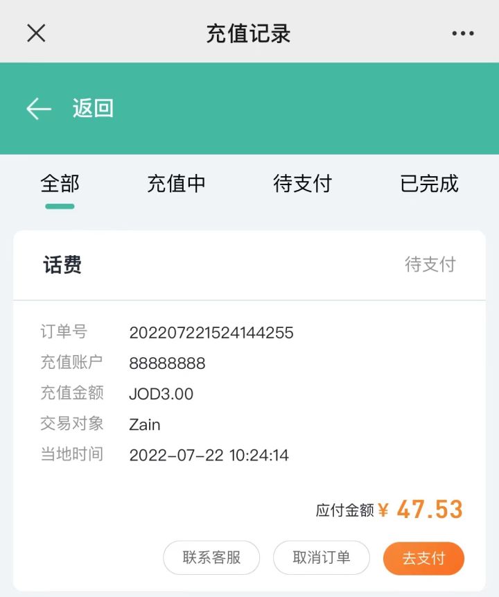 在约旦用什么支付,约旦都是使用什么在线支付