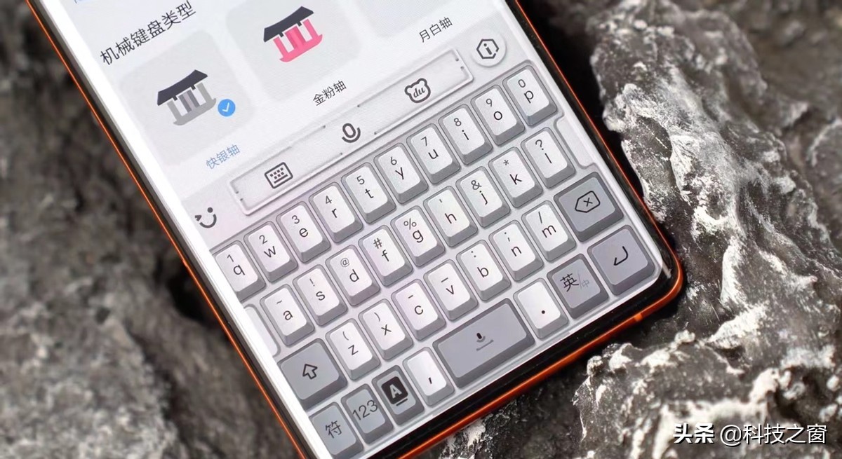 把机械键盘装进手机,把键盘运用到手机上