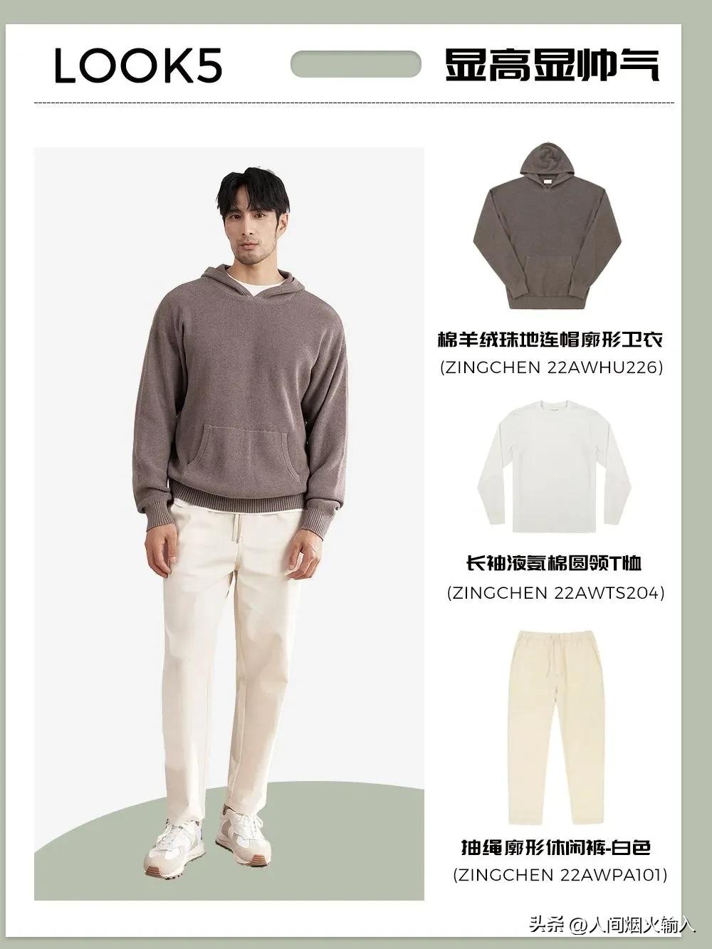 男士穿搭阳光帅气九分裤,180冬季男士穿搭高级感