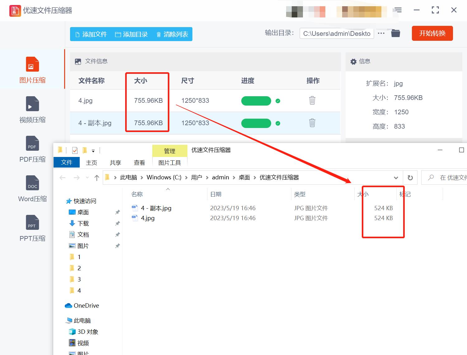 如何用图片压缩工具压缩图片,怎么压缩图片这个方法很实用