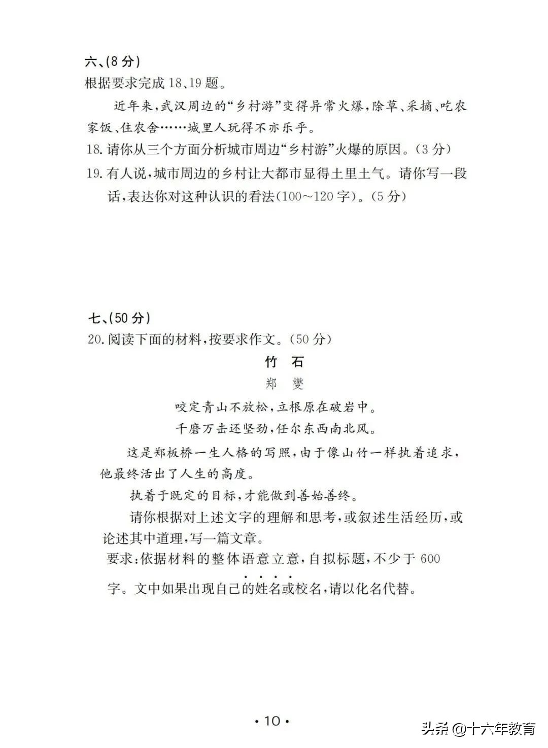 2023年中考语文卷及详细答案,2022年中考语文必考知识点