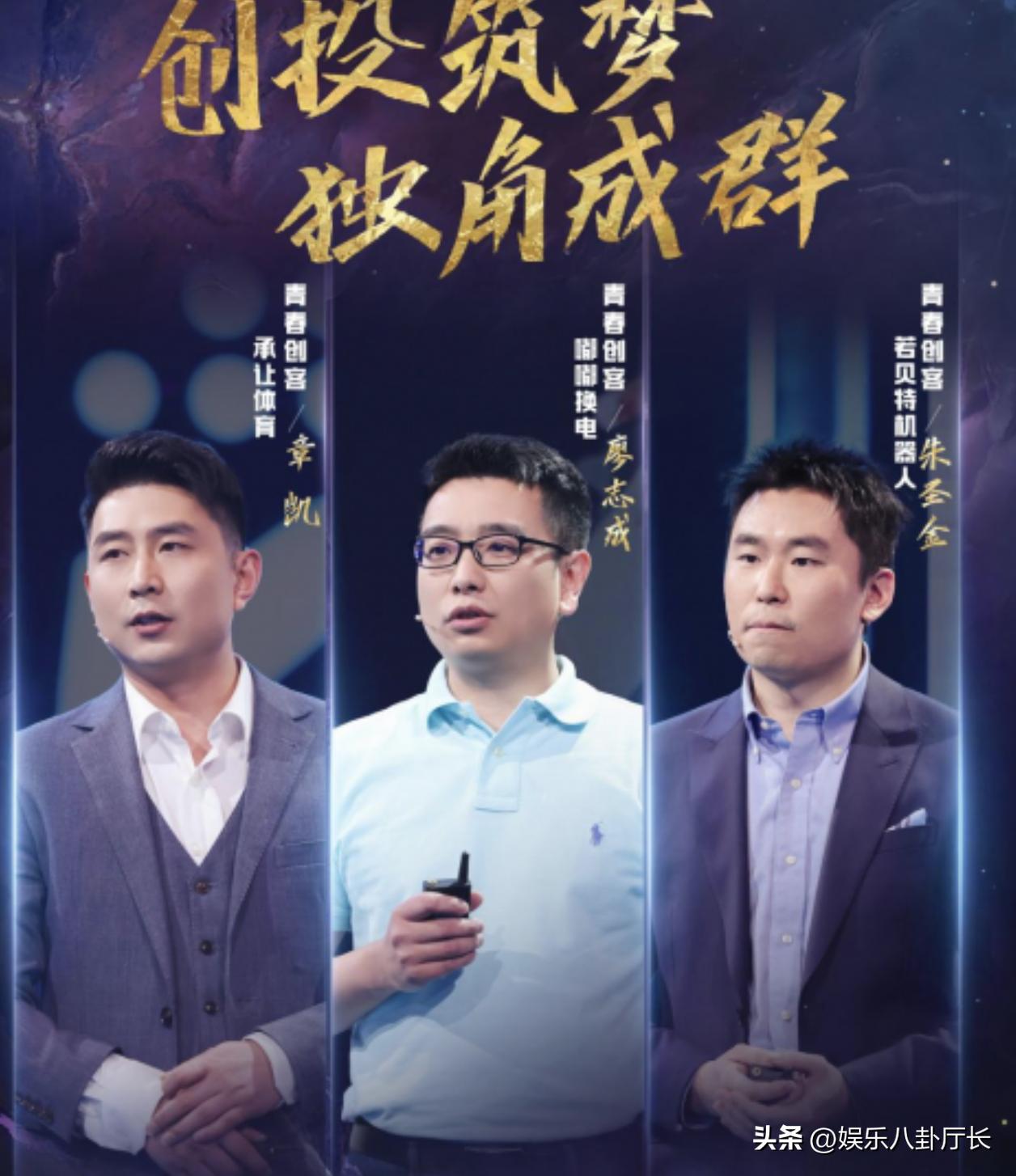 东方卫视遇见独角兽青创英雄会,预见独角兽青创英雄会最新一期