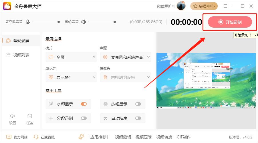ppt录屏怎么把自己录进去,ppt录屏讲解怎么录