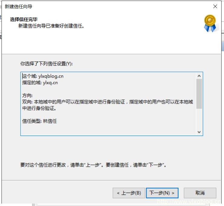 windowsserver2016域控制器搭建,windowsserver2016域服务教程