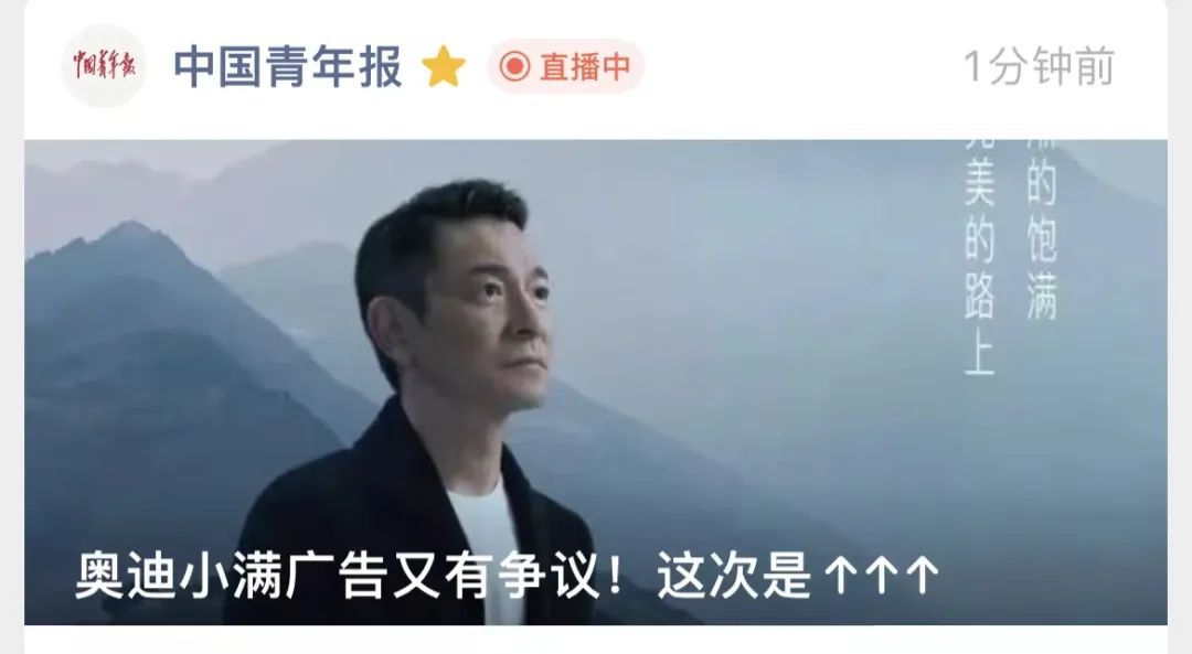奥迪小满广告为什么好看,奥迪最新小满广告