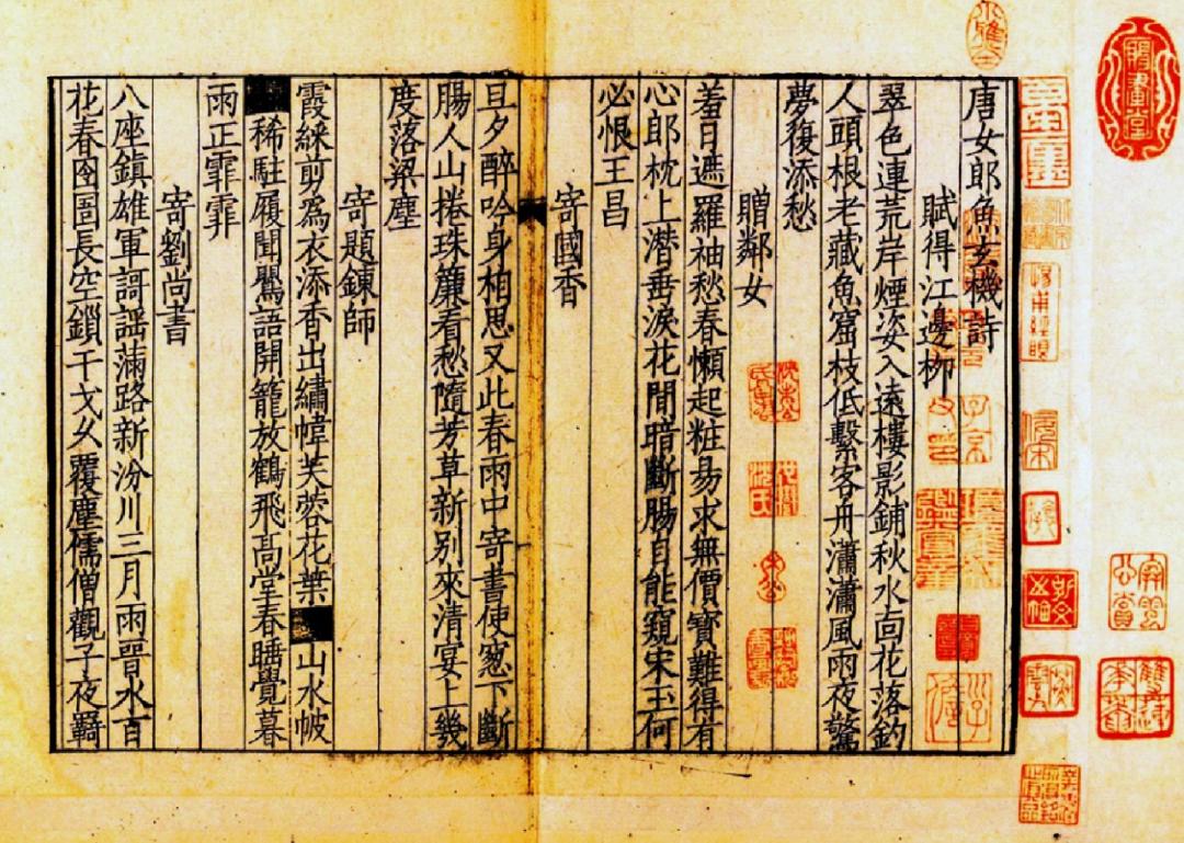 国家珍贵古籍宋版书,古籍宋版书大全