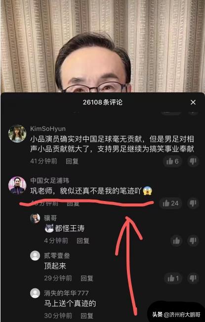 巩汉林晒中国女足签名,梅开二度伤害大吗