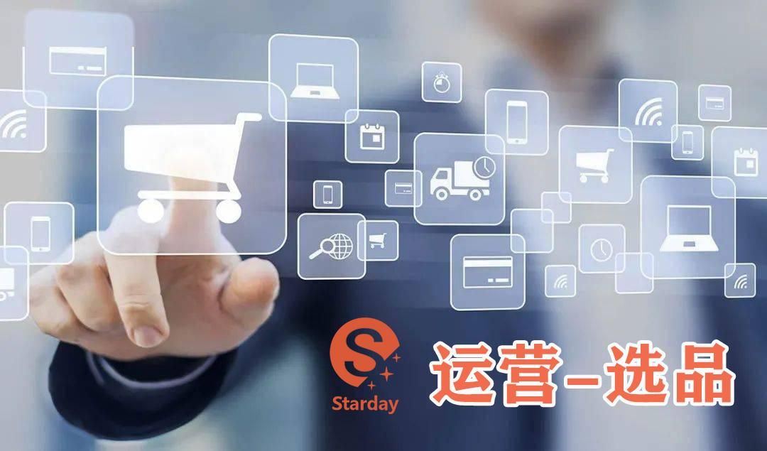 starday跨境电商平台需要花多少钱,starday跨境电商抖音小店