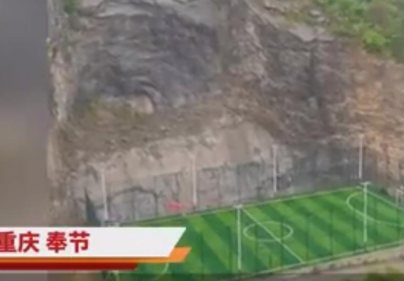 当地政府回应:足球场并没建在荒无人烟的地方,附近有两千多村民