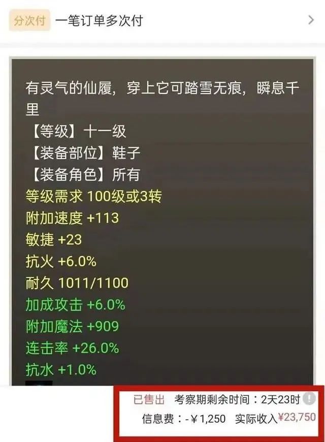 大话2鞋子11级,大话西游2里的11级鞋怎么打造