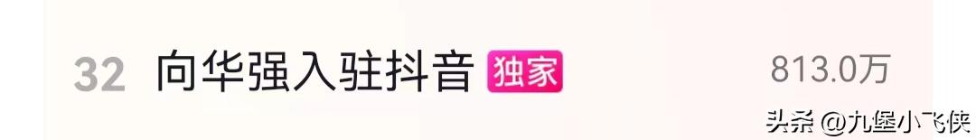 龙五先生向华强抖音号,龙五向华强获奖