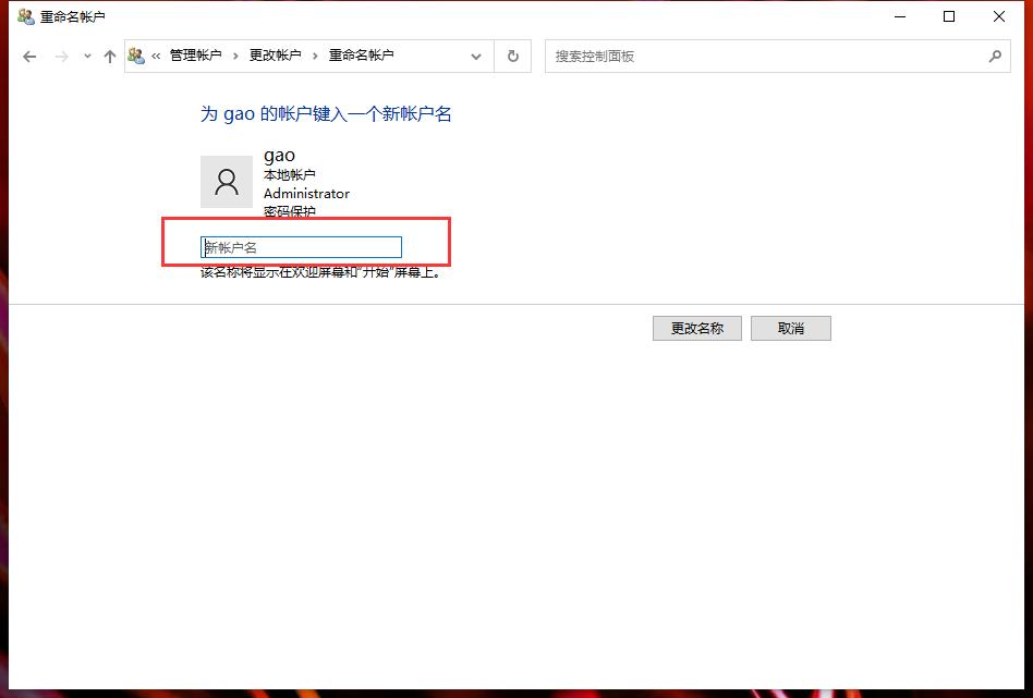 win10电脑登录用户名怎么改,win10开机用户名称如何恢复默认