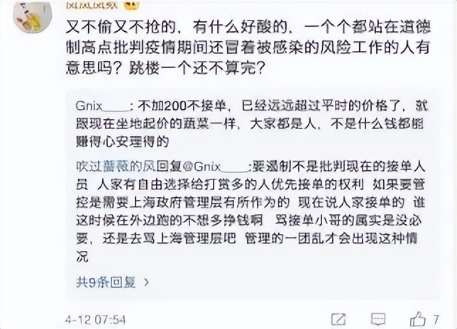 6桶面20个蛋900元，京东“自杀式”援沪：疫情下才能看出谁在裸泳