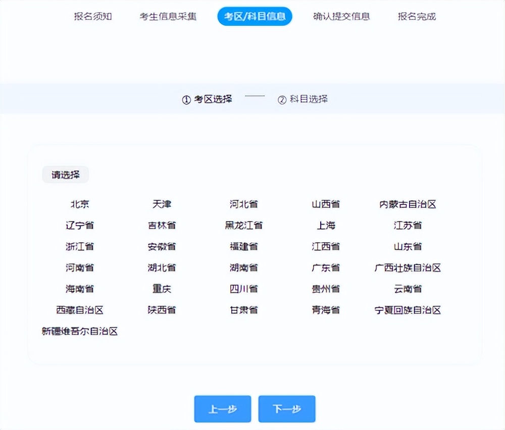税务师考生速收藏！中税协发布报名简章，东奥整理报名流程图