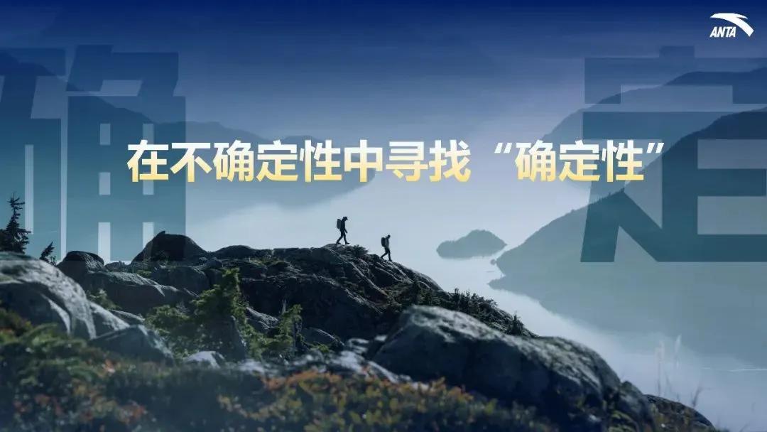安踏2023年营收超600亿,安踏集团新十年战略