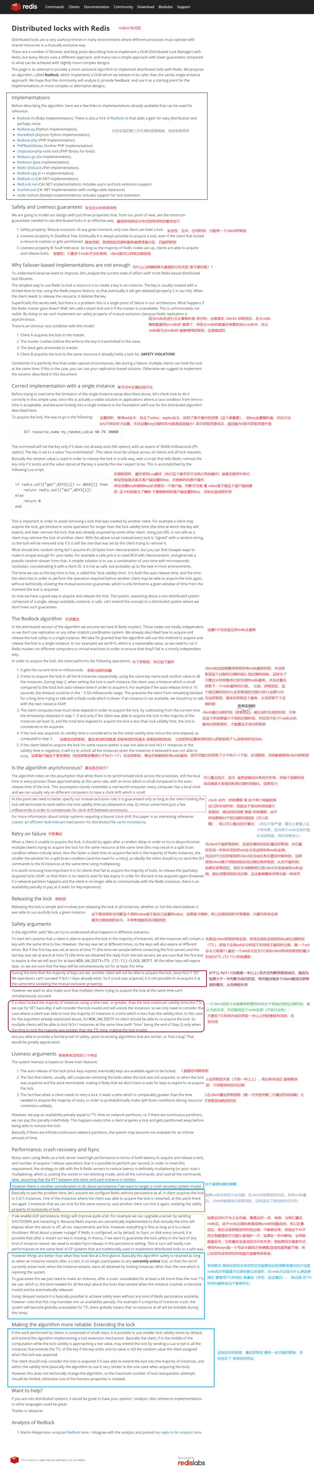 通俗解读分布式锁,分布式锁概念