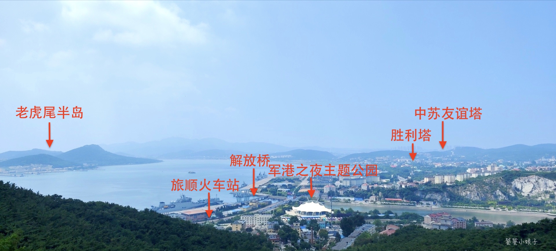 自驾大连旅顺：被旅游低估的军港小城，一个旅顺口，半部近代史