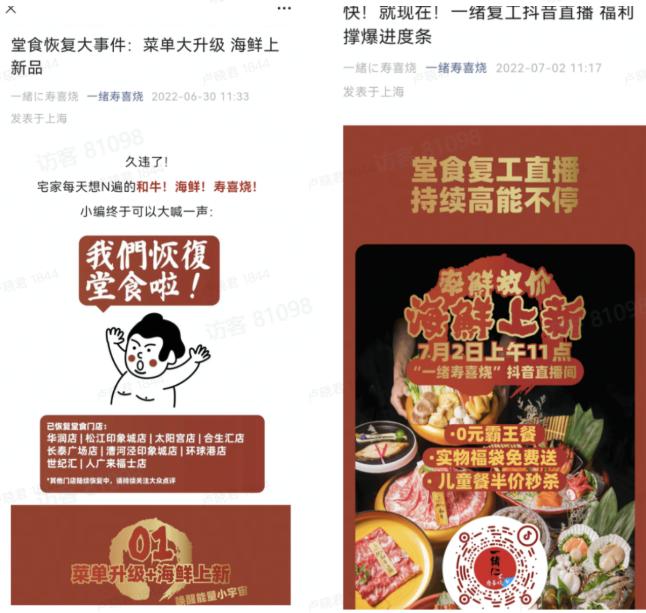 抖音餐饮运营模式,餐饮抖音运营流程图表大全集