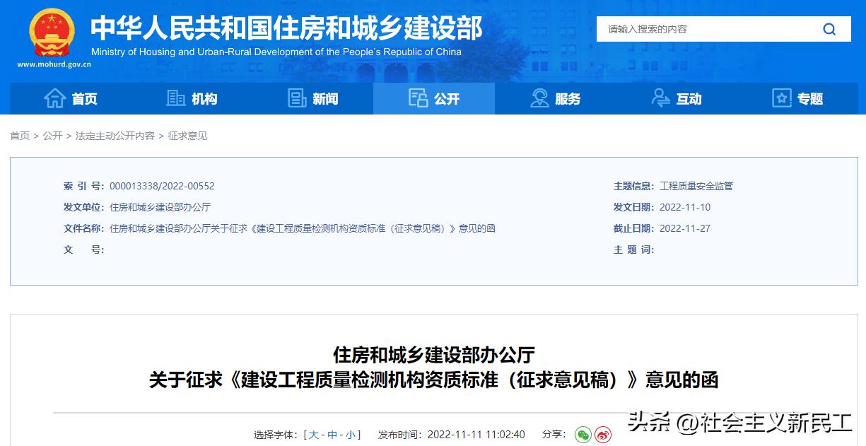 安徽建筑工程质量检测实验室资质,人防工程质量监督机构资质要求