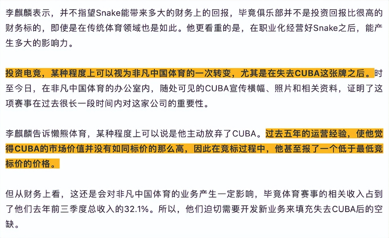 非凡中国体育控股有限公司,非凡中国的股票趋势