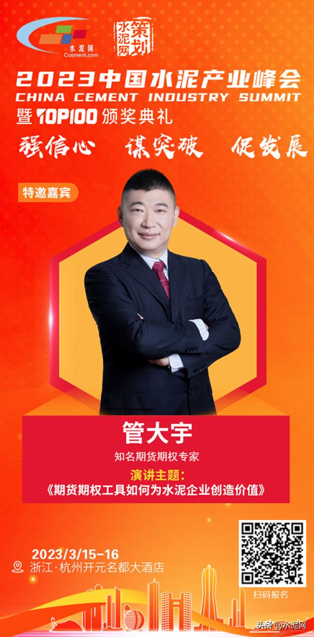 2024年中国水泥企业排行榜,官方2021中国水泥行业前十强