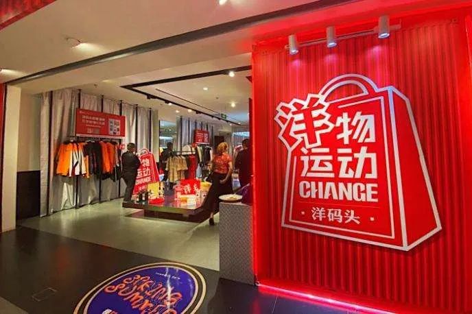 阿里巴巴海外消费者首超3亿；抖音秒杀活动必须实物出镜