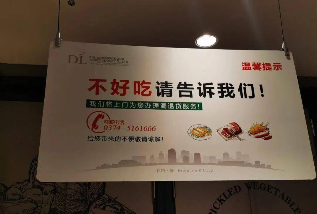 胖东来家乐福沃尔玛,胖东来为什么被称为神仙超市