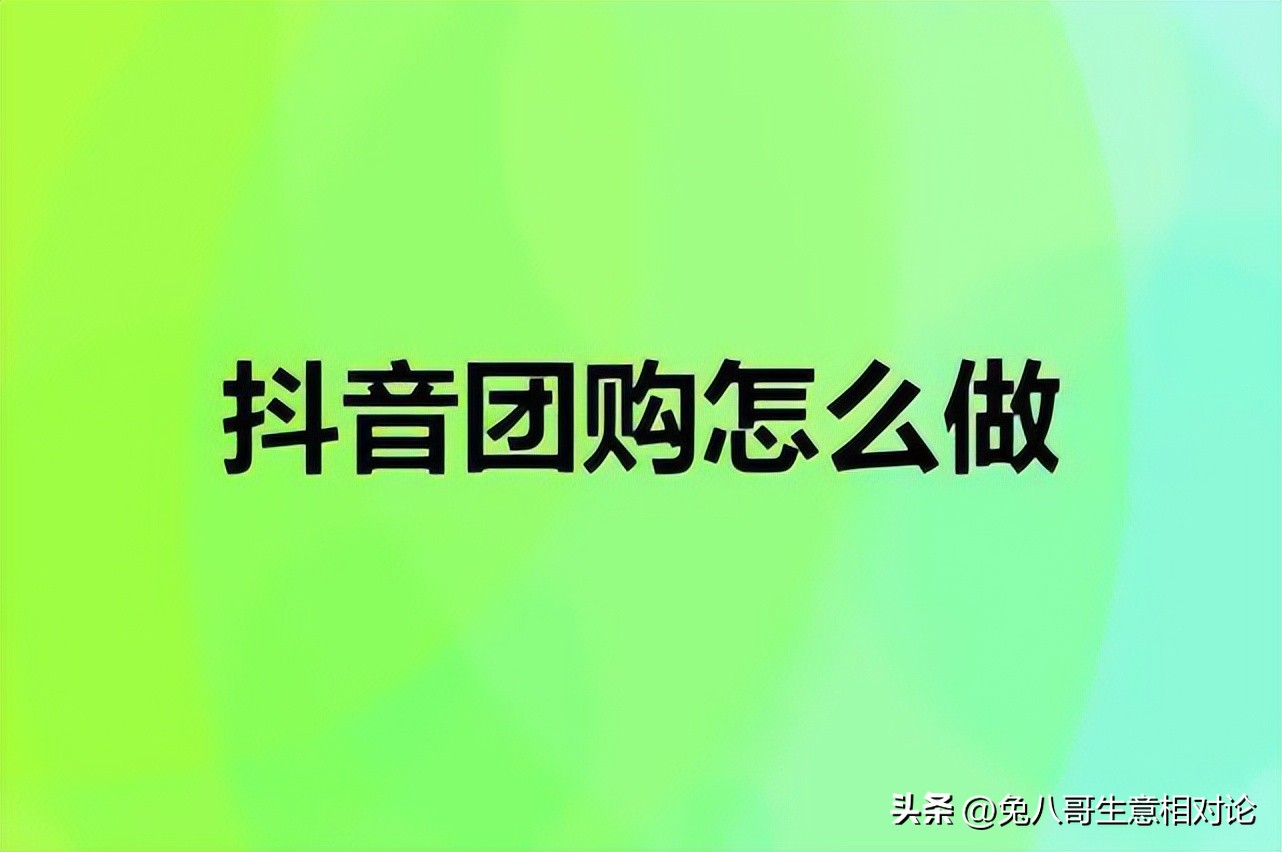 生意来客有门道|来客云正式推出抖音精准获客赋能本地同城实体