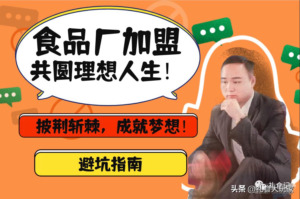 鎶崋鏂╂鍒涗笟鎴愬姛妗堜緥,鎶崋鏂╂鍒涗笟鍓嶆櫙