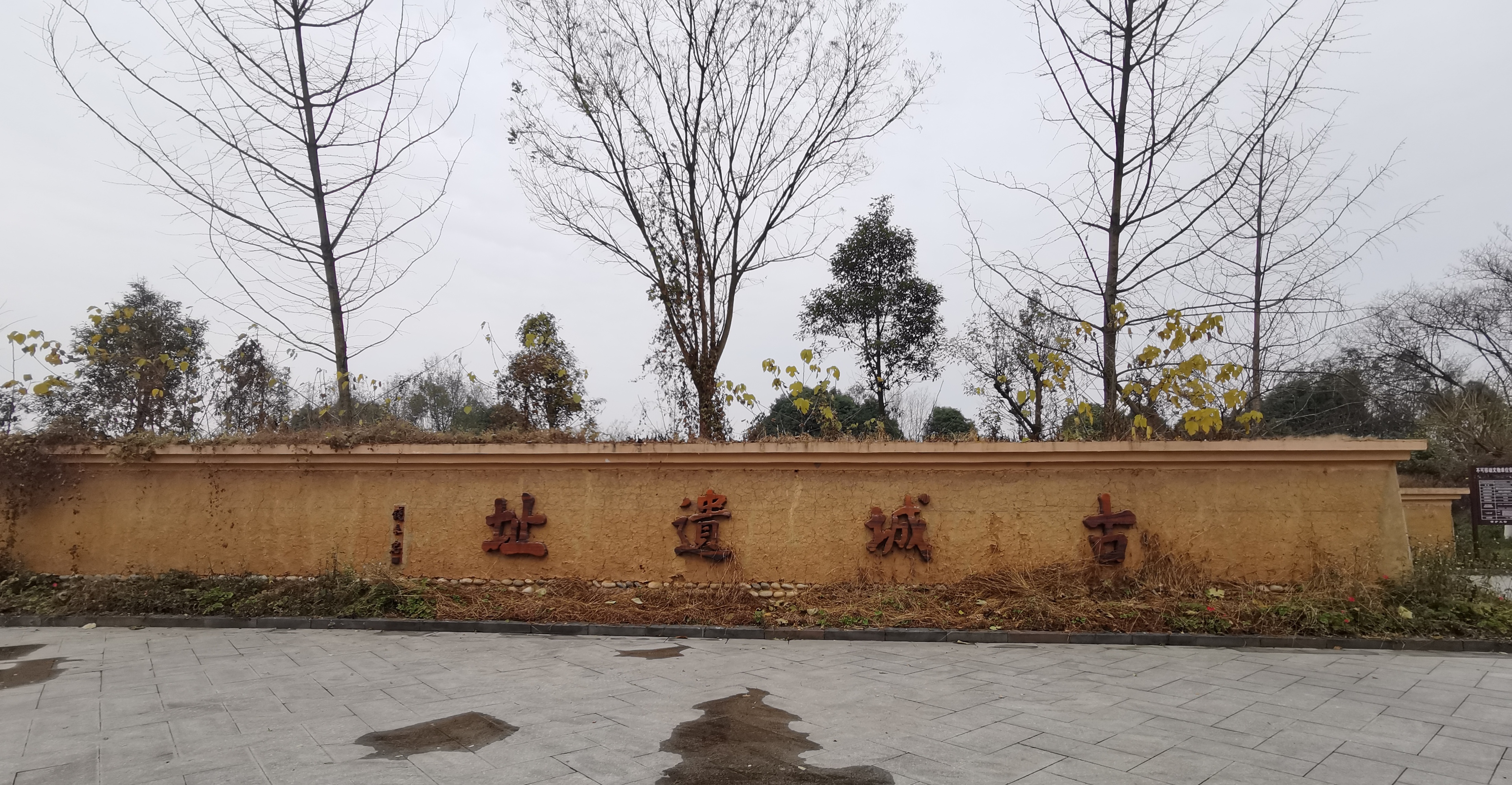 郫县古城遗址游玩攻略,成都之行圆满结束