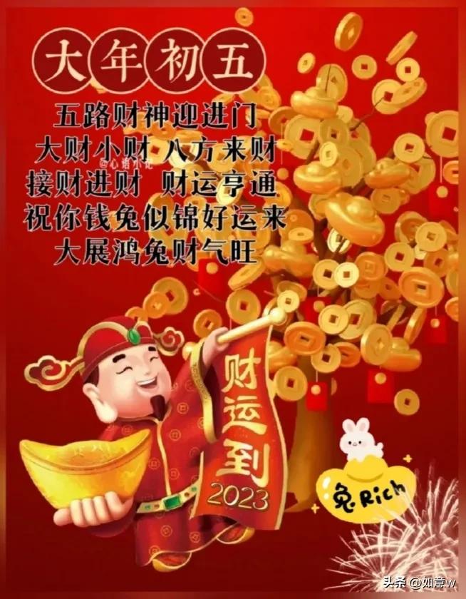 2024暴富财神爷壁纸,财神爷壁纸2023年取图