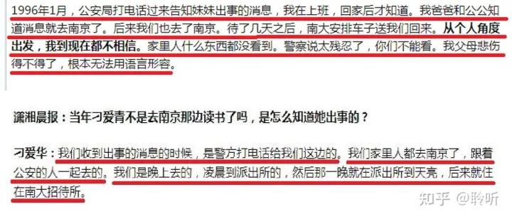 南大碎尸案案情推演,南大碎尸案复盘推理第五章