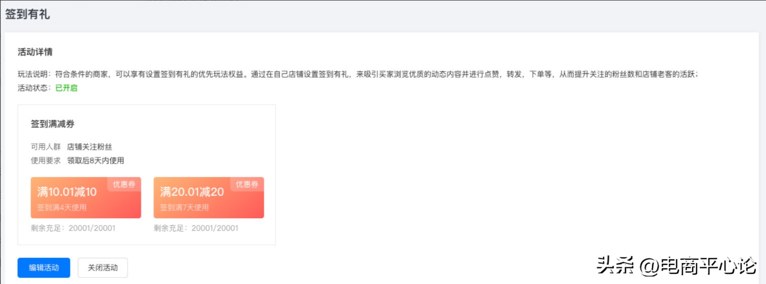 1688卖家签到奖励,1688签到有什么用