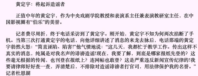 “小章子怡”童瑶的成长史，和她与张国立父子的恩怨情仇