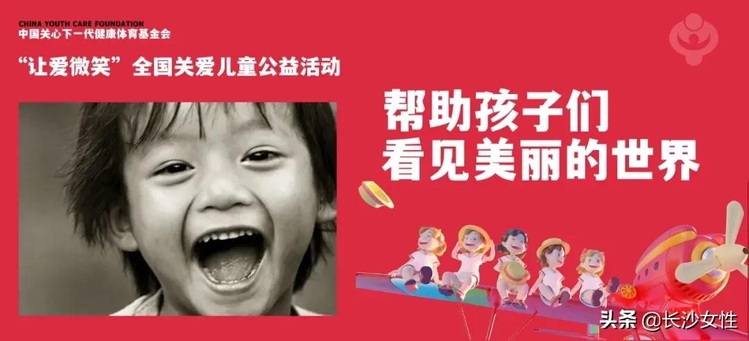 《让爱微笑·伴我成长》——乡村教师关注留守儿童最美故事火热征集中