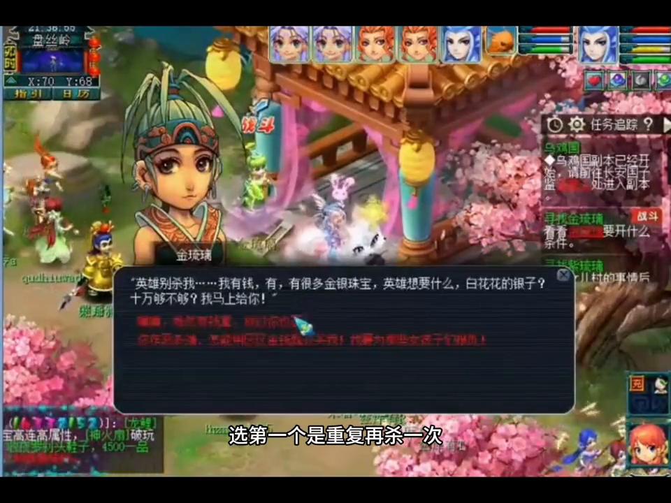 梦幻西游隐藏剧情75,梦幻剧情隐藏奖励