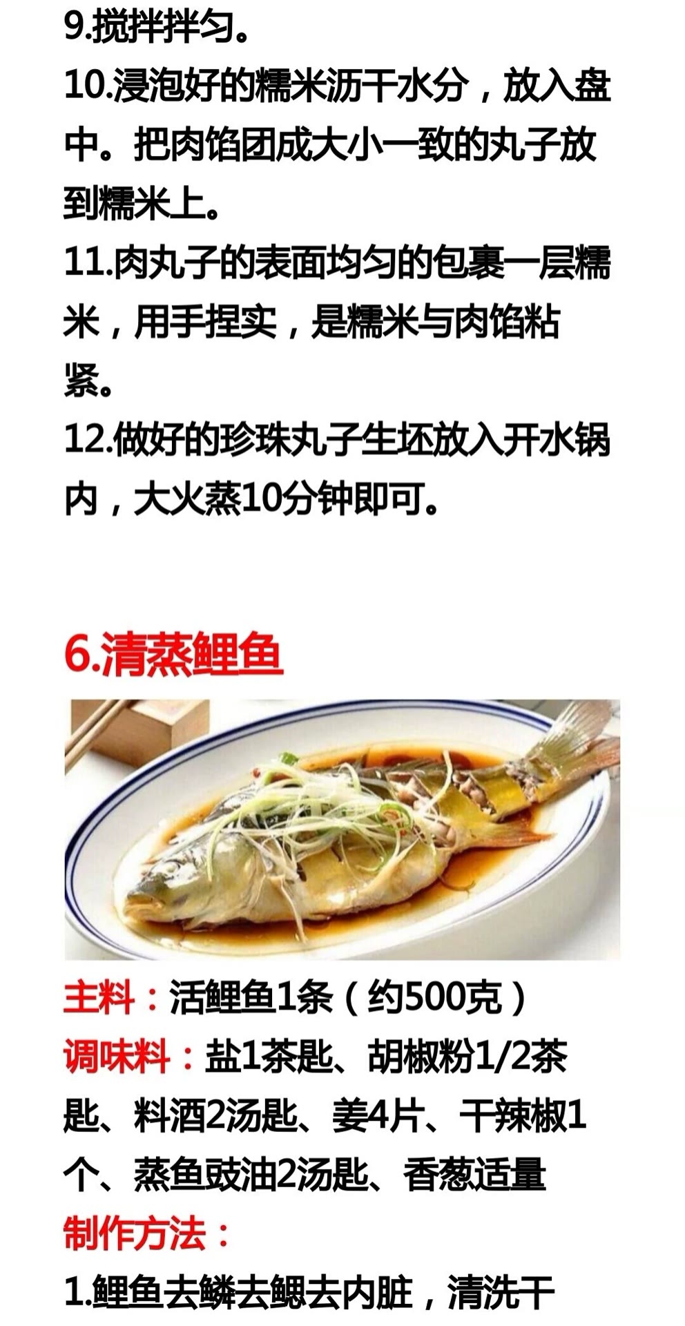 17种素炒菜+18种蒸菜的做法，操作简单做法新颖，先收藏起来学习