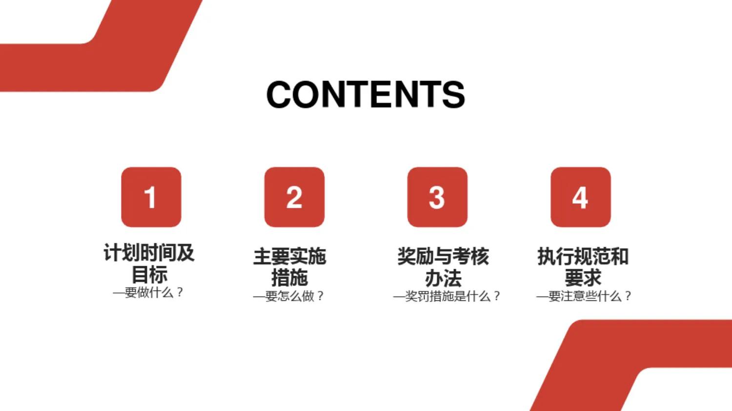 市场营销计划的八个要素,市场营销的5个步骤举例说明