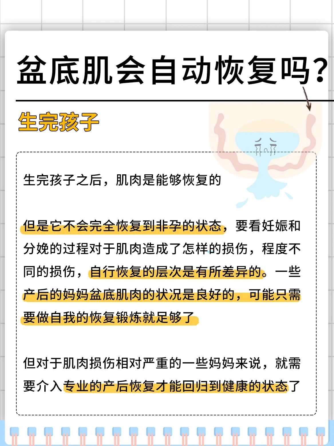 产后漏尿最快恢复盆底肌办法,产后盆底肌恢复的正确动作