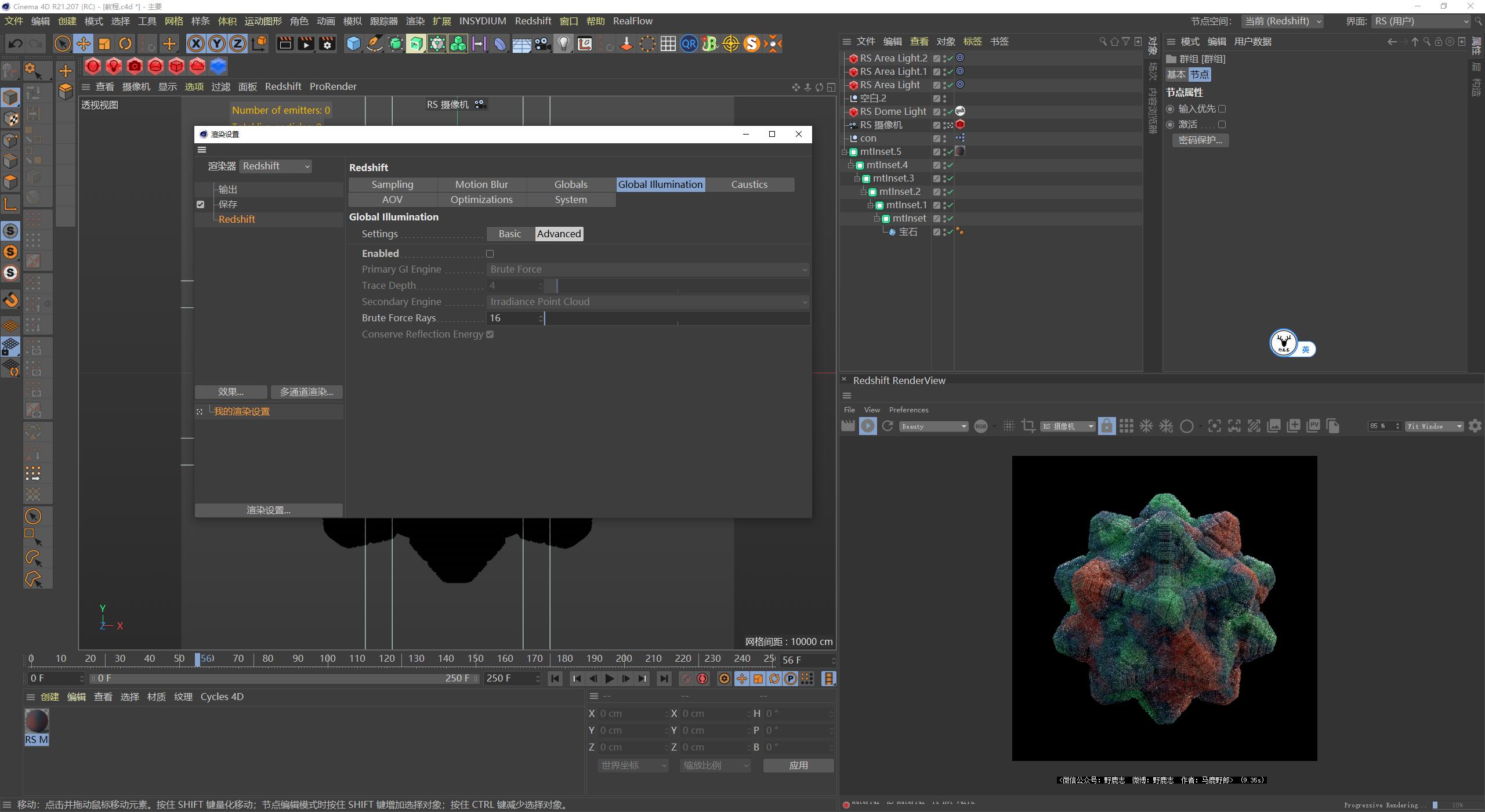 c4d图文教程下载,c4d视频实景融合教程