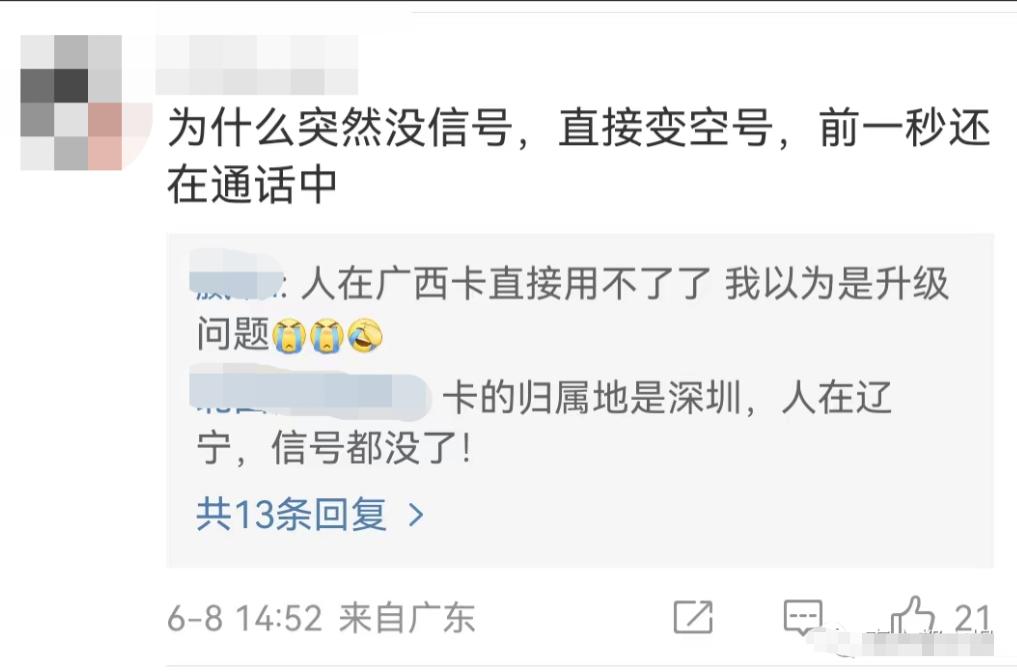 电信4g网络打电话断网,电信手机信号满格网速断网