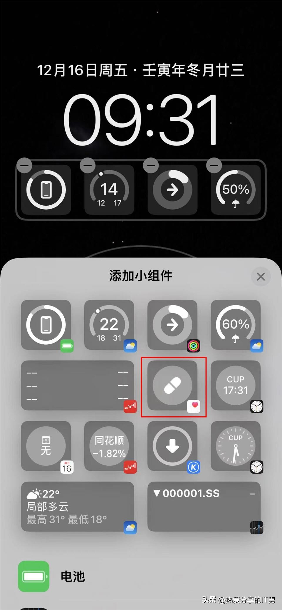 苹果ios16.0.2更新全过程,苹果ios16.2更新教程