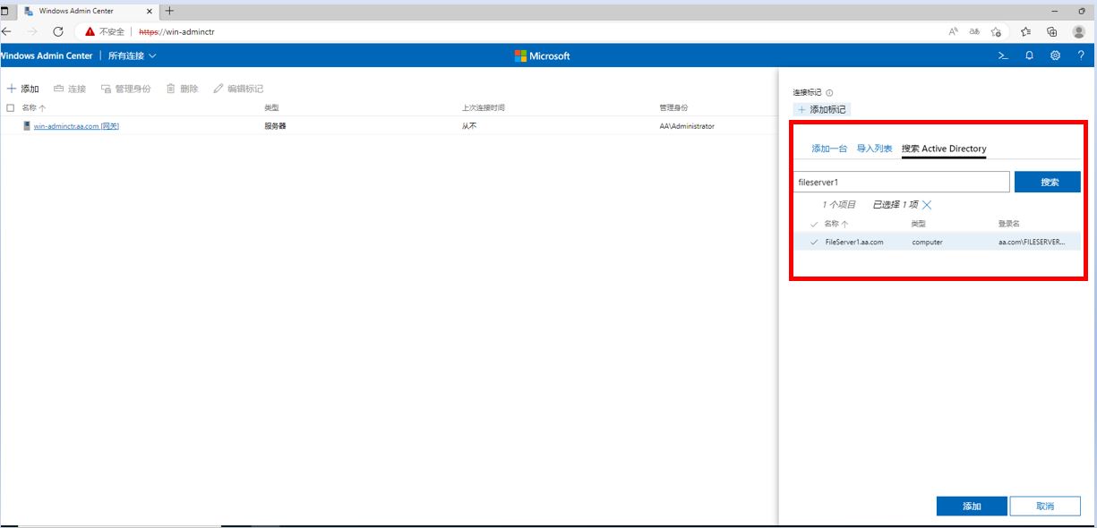 windowsserver2022管理员权限,Windowsserver服务器管理器