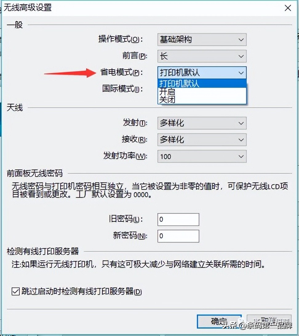 斑马工业条码打印机面板功能设置,zebra斑马标签打印机怎么连接电脑
