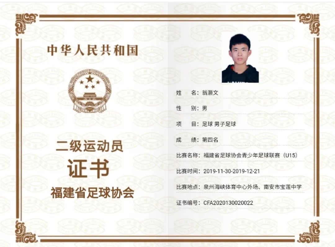 全国青少年校园足球联赛2024校园,全国青少年校园足球联赛东南赛区