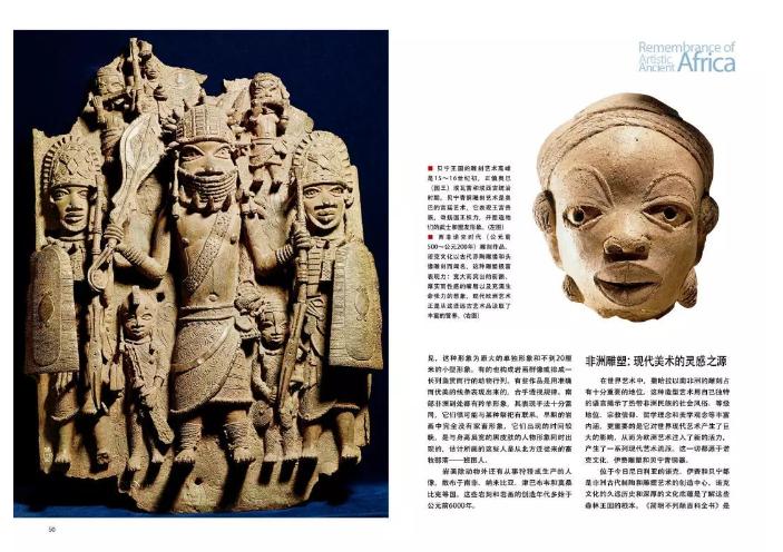 古代非洲金银工艺技术与材料：制作技术与资源获取