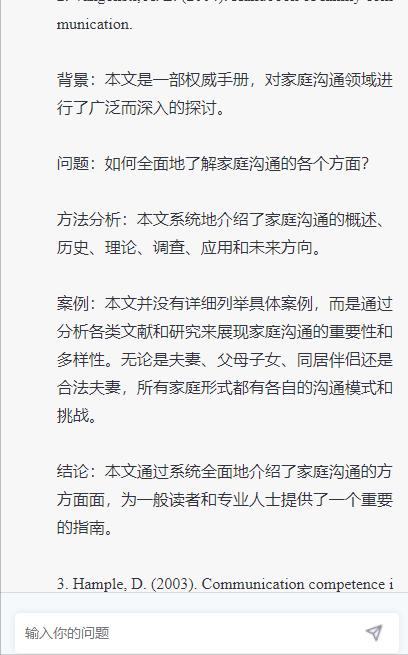 怎么用chatgpt翻译中文论文指令,如何更好应用chatgpt完成论文写作