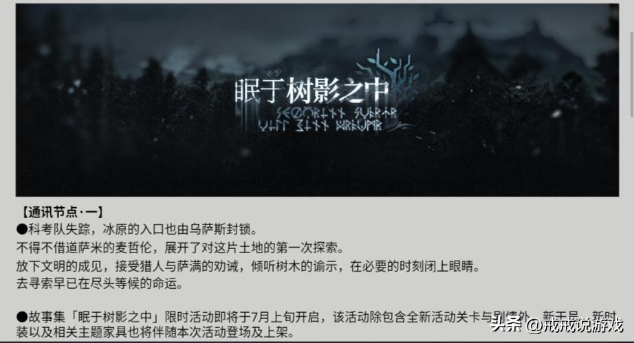 明日方舟到现在的所有皮肤,明日方舟一周年限定皮肤
