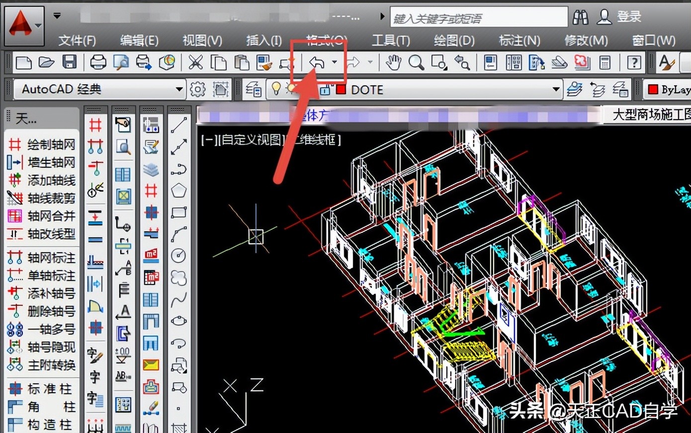 天正建筑普通图纸怎么转换三维图,天正建筑cad绘图如何看三维图